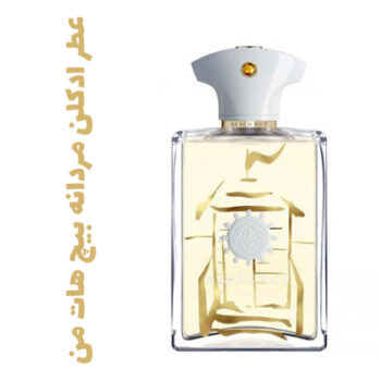 عطر ادکلن مردانه بیچ هات من (آمواج) (آمواژ)