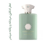 عطر ادکلن مردانه و زنانه میندر (آمواج) (آمواژ)