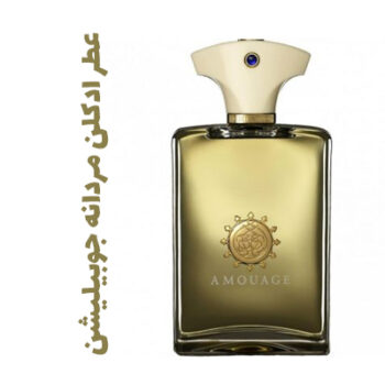 عطر ادکلن مردانه جوبیلیشن (آمواج) (آمواژ)