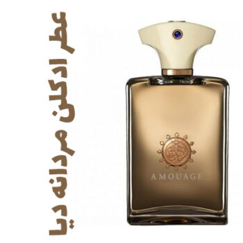 عطر ادکلن مردانه دیا (آمواج) (آمواژ)