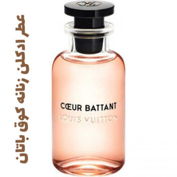 عطر ادکلن زنانه کوق باتان لویی ویتان - لویی ویتون