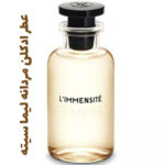 عطر ادکلن مردانه لیما سیته لویی ویتان - لویی ویتون