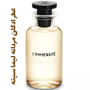 عطر ادکلن مردانه لیما سیته لویی ویتان - لویی ویتون