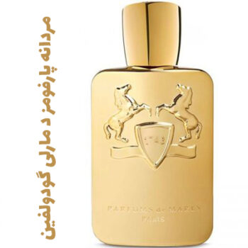 عطر ادکلن مردانه پارفومز د مارلی گودولفین (پارفوم دمارلی)