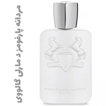 عطر ادکلن مردانه پارفومز د مارلی گالووی (پارفوم دمارلی)