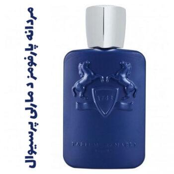 عطر ادکلن مردانه پارفومز د مارلی پرسیوال (پارفوم دمارلی)