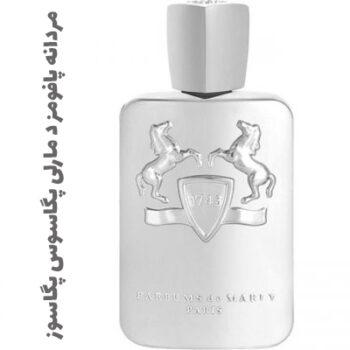 عطر ادکلن مردانه پافومز د مارلی پگاسوس پگاسوز (پارفوم دمارلی)