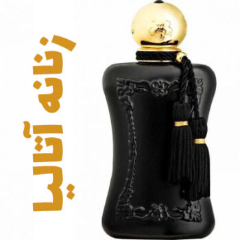 عطر ادکلن زنانه آتالیا (پارفوم دمارلی)