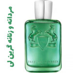 عطر ادکلن مردانه و زنانه پارفیوم د مارلی گرین لی (پارفوم دمارلی)