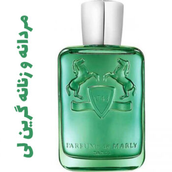 عطر ادکلن مردانه و زنانه پارفیوم د مارلی گرین لی (پارفوم دمارلی)