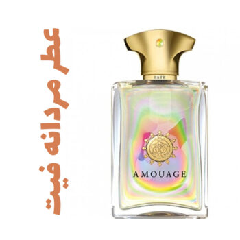 عطر مردانه فیت (آمواج) (آمواژ)