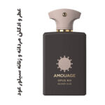 عطر و ادکلن مردانه و زنانه سیلور عود (آمواج) (آمواژ)