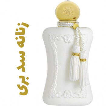 عطر و ادکلن زنانه سد بری (پارفوم دمارلی)