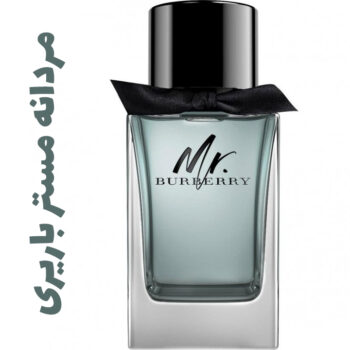 عطر و ادکلن مردانه مستر باریری (بربری) (باربری)