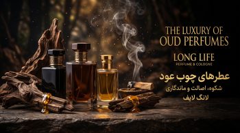 عطرهای چوب عود