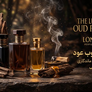 پرفروش ترین عطرهای تابستانی مردانه امسال کدامند؟