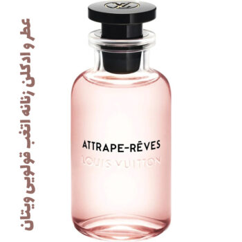 عطر و ادکلن زنانه  اتغب قولویی ویتان لویی ویتان (لویی ویتون)