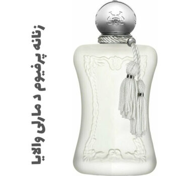 عطر و ادکلن زنانه پرفیوم د مارلی والایا