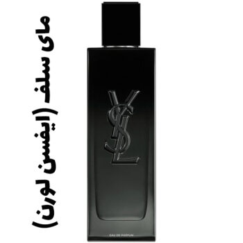 عطر و ادکلن مردانه مای سلف (ایفسن لورن)
