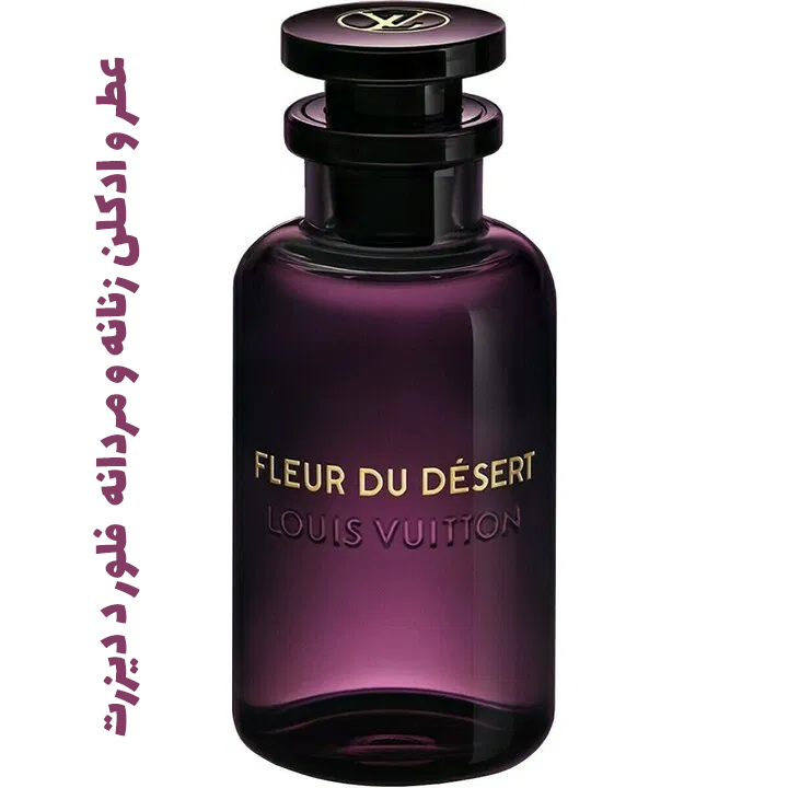 a2ff26-fleur-du-desert-louis-vuitton_1200