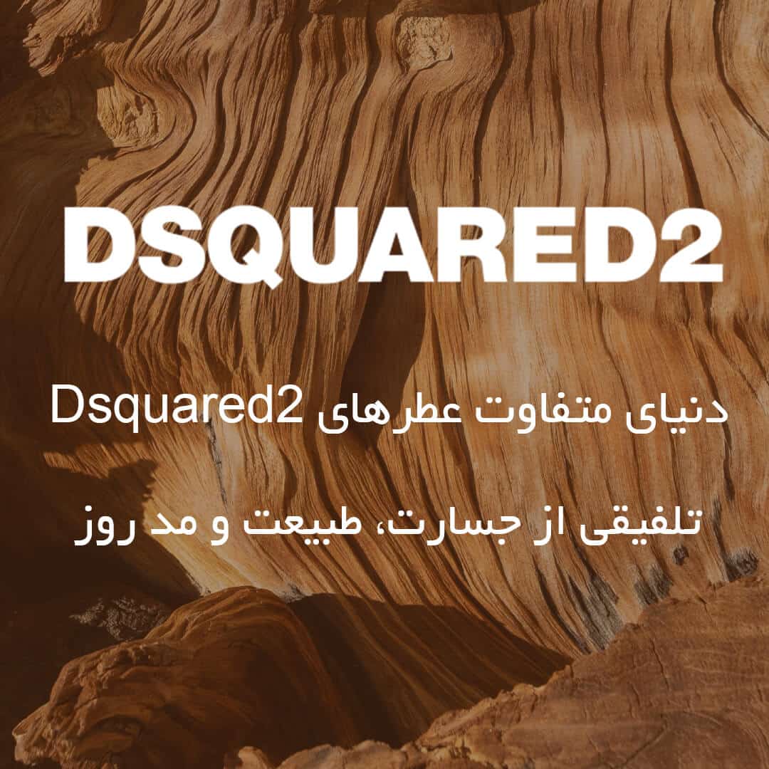 عطرهای دسکوارد