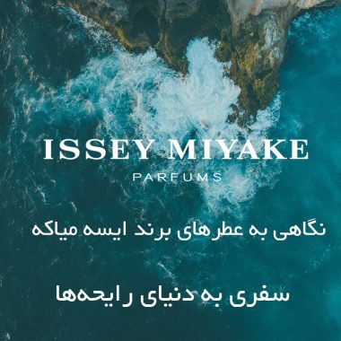 بهترین عطرهای شکلاتی