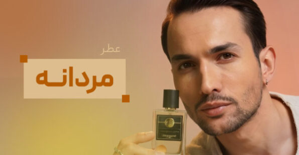 ادکلن مردانه