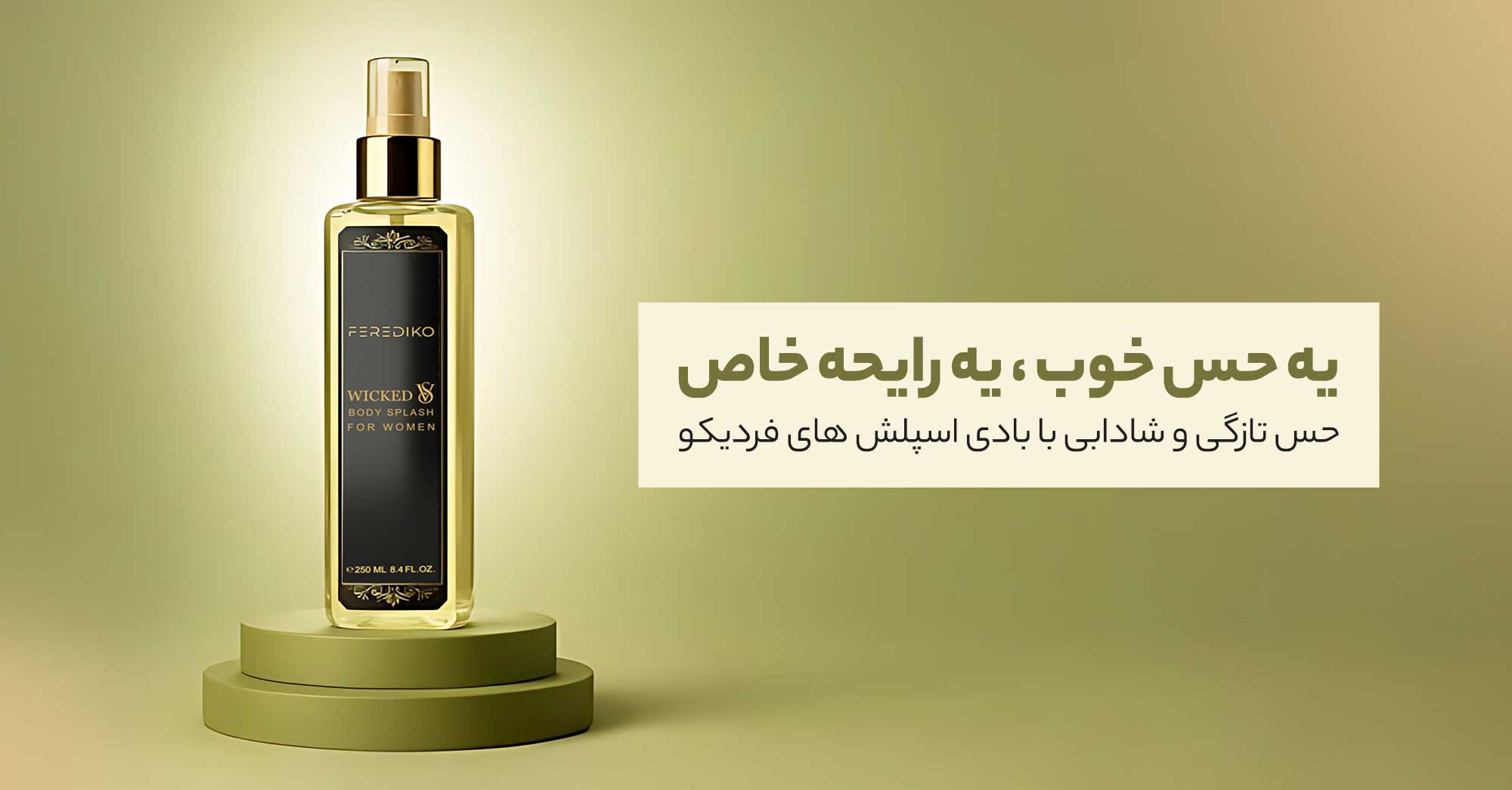 ferediko-body-splash