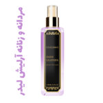 بادی اسپلش مردانه و زنانه آرلیش لیدر