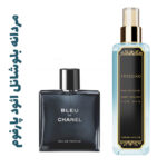 بادی اسپلش  مردانه بلوشانل ائود پارفوم (شانل) (شنل) (چنل)