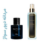 مردانه دیور سواژ